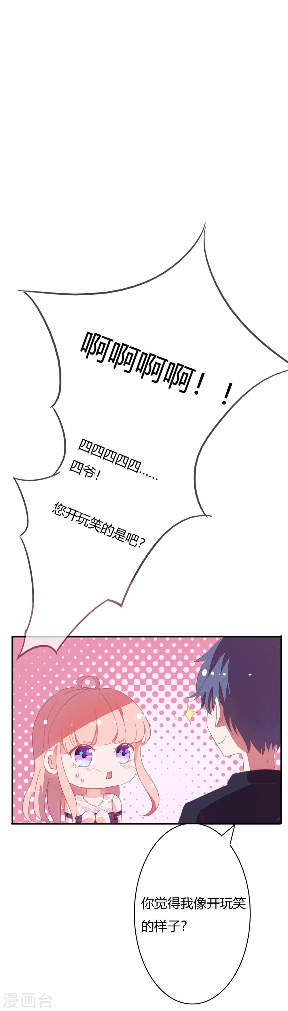 第15话 老四这是要出轨12