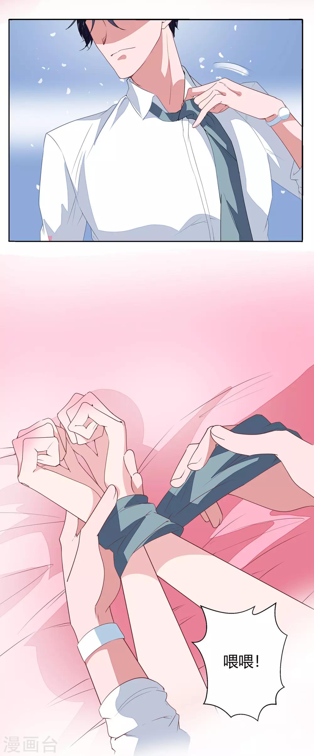 第2季14话 败给你了！16