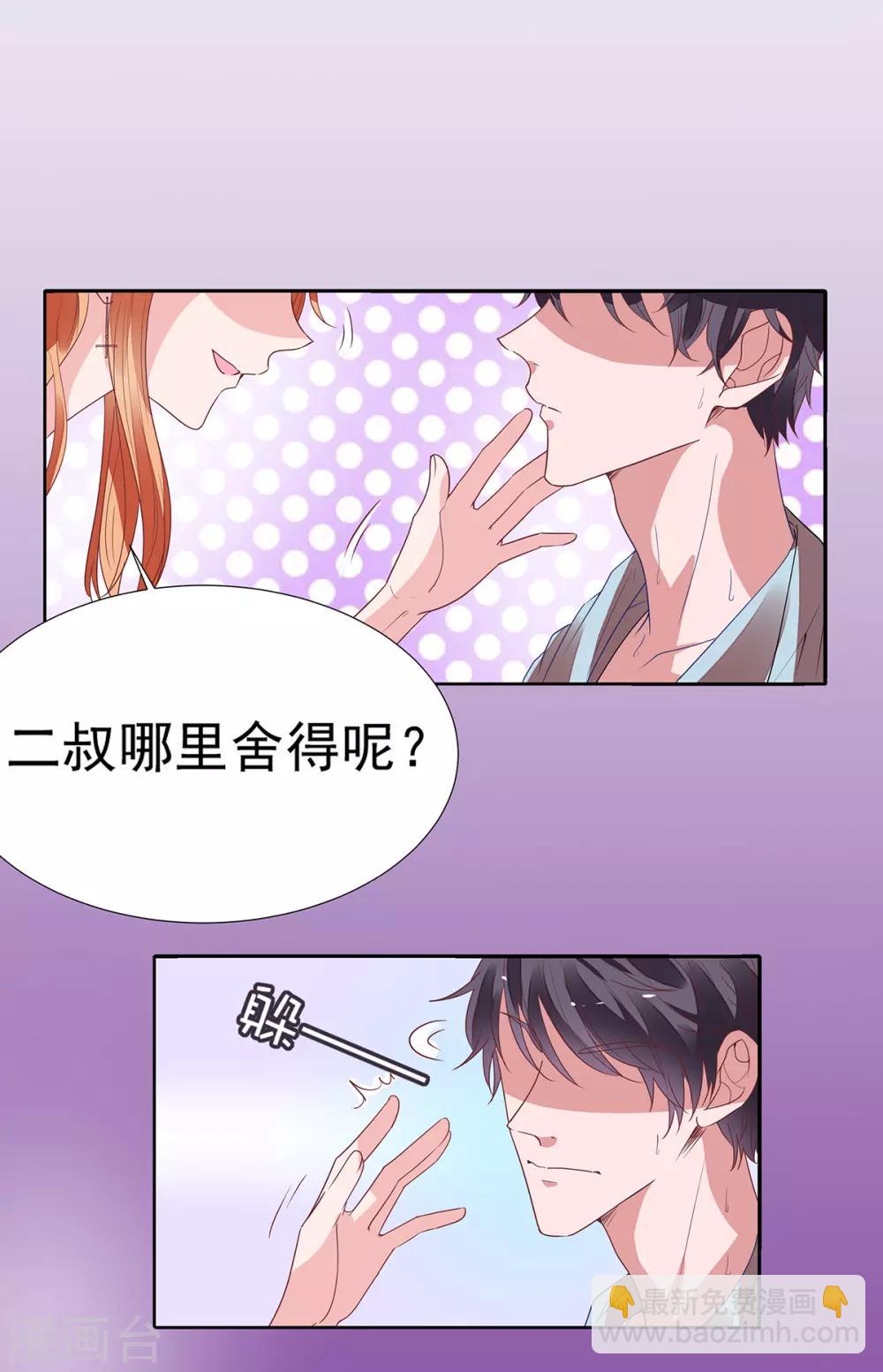 第2季11话 怕什么来什么17