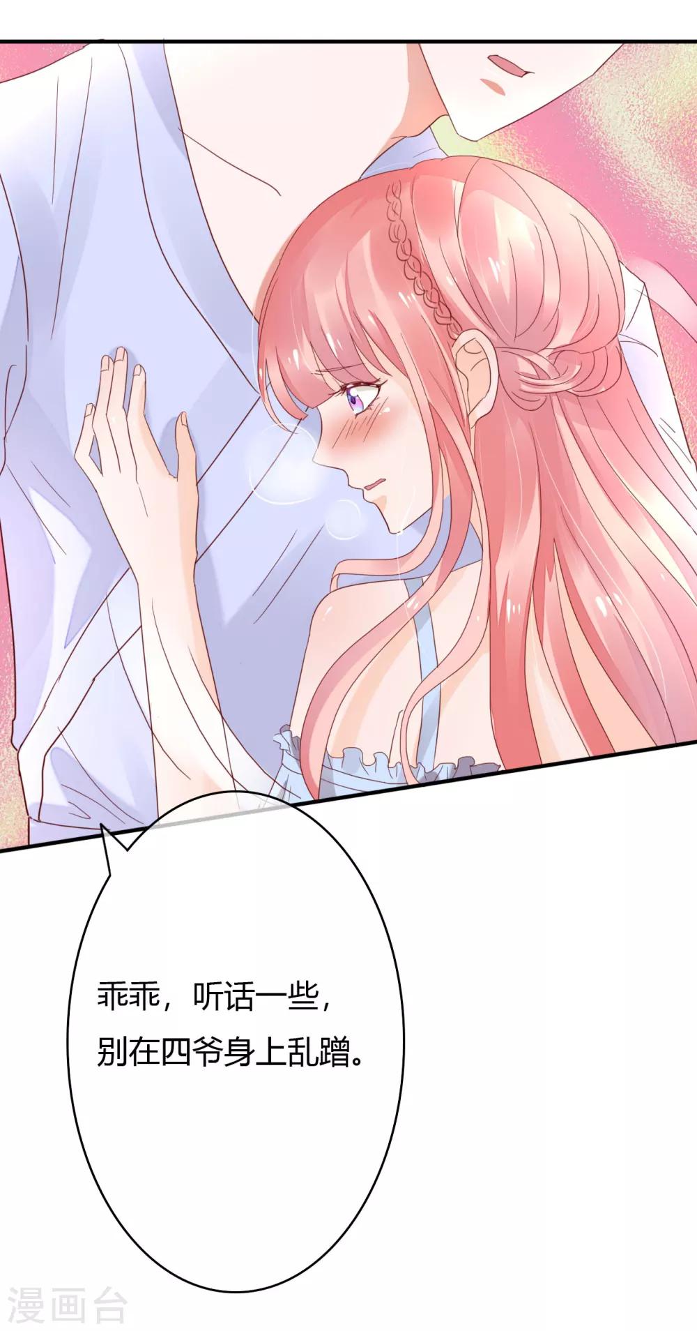 第35话 她不是可以随便对待的人17