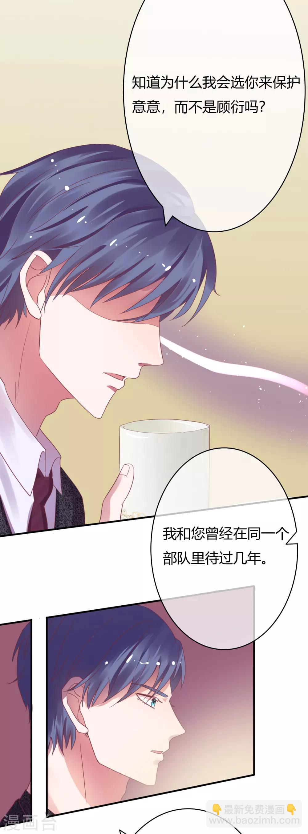 第24话 她比命重要5