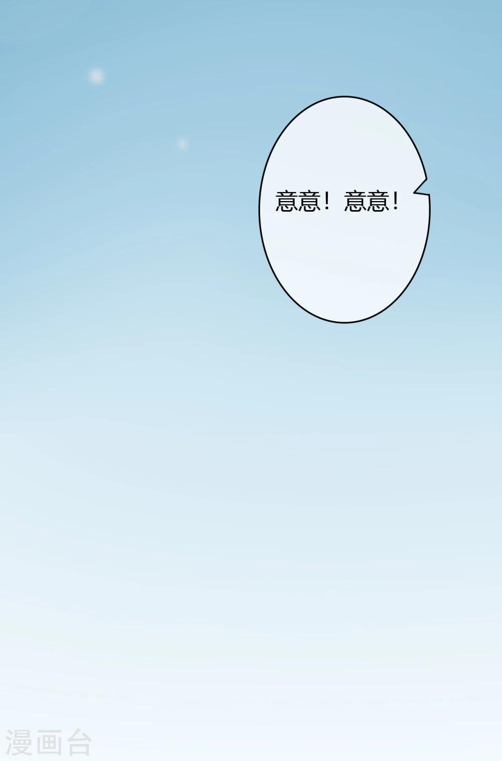 第51话 心疼她22