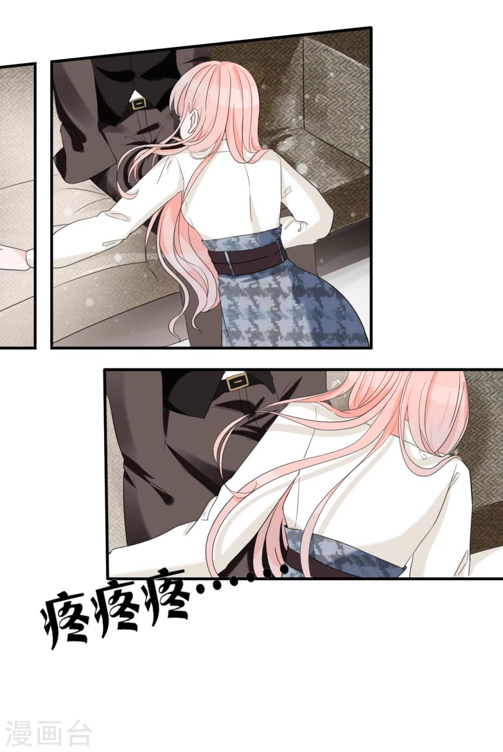 第46话 小兔崽子，往哪摸？17