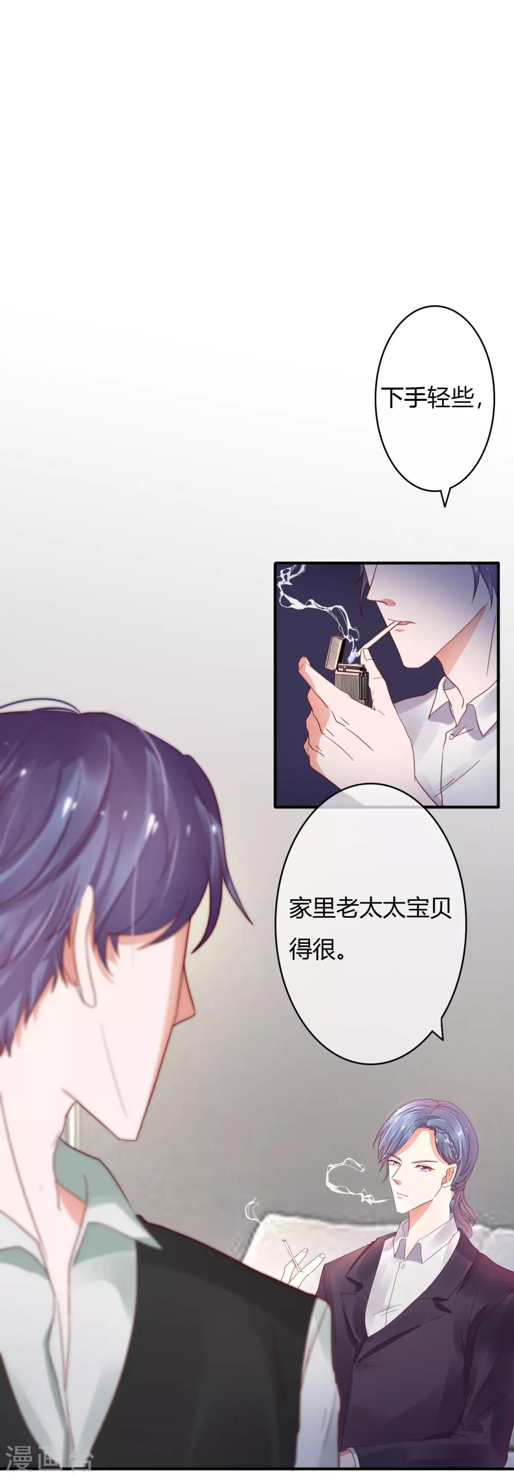第33话 看不上你这个癞蛤蟆13
