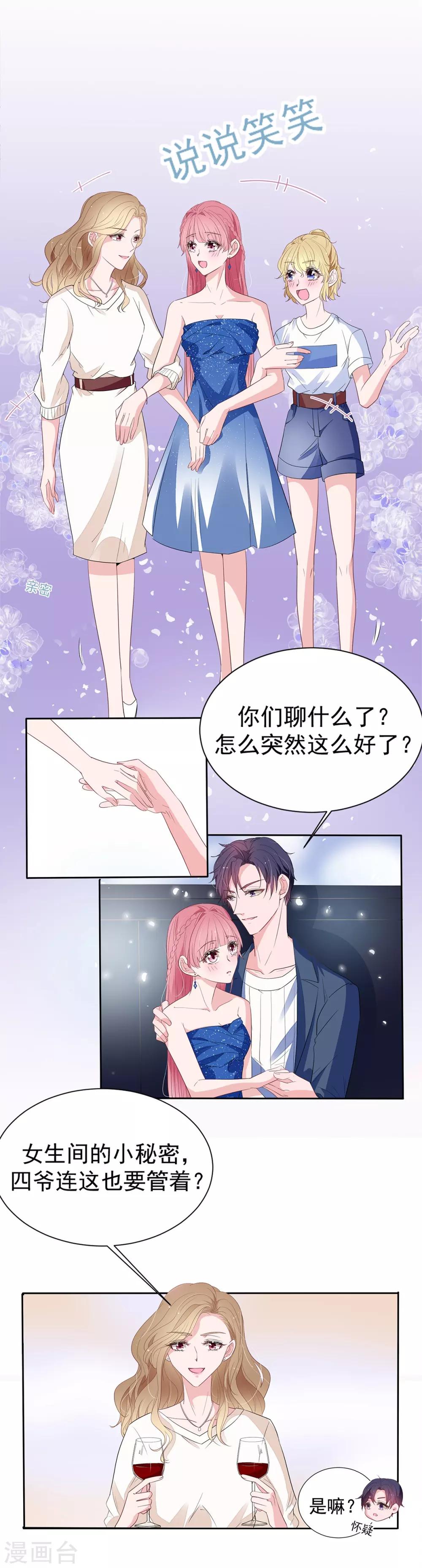 第2季4话 她没资格10