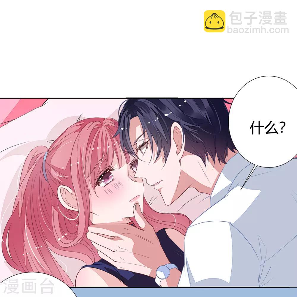 第2季14话 败给你了！23