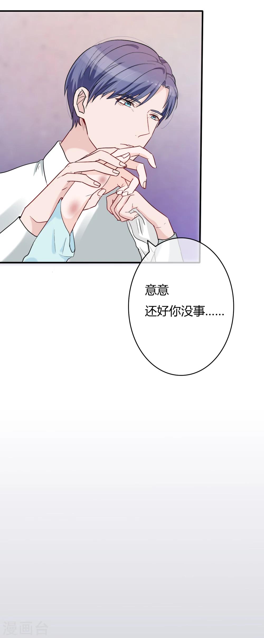 第51话 心疼她1