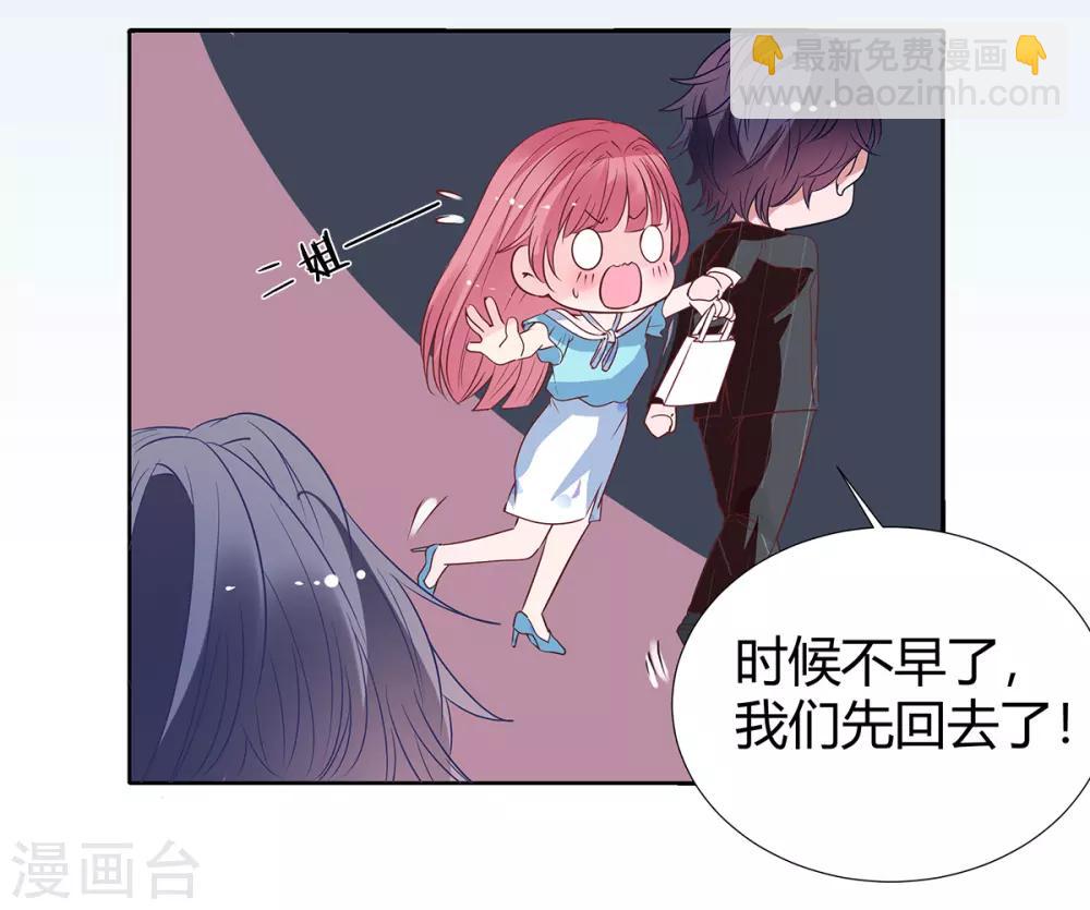 第2季29话 这次挑对了人13