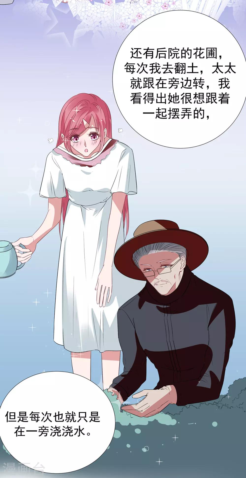 第2季最终话 再见……14