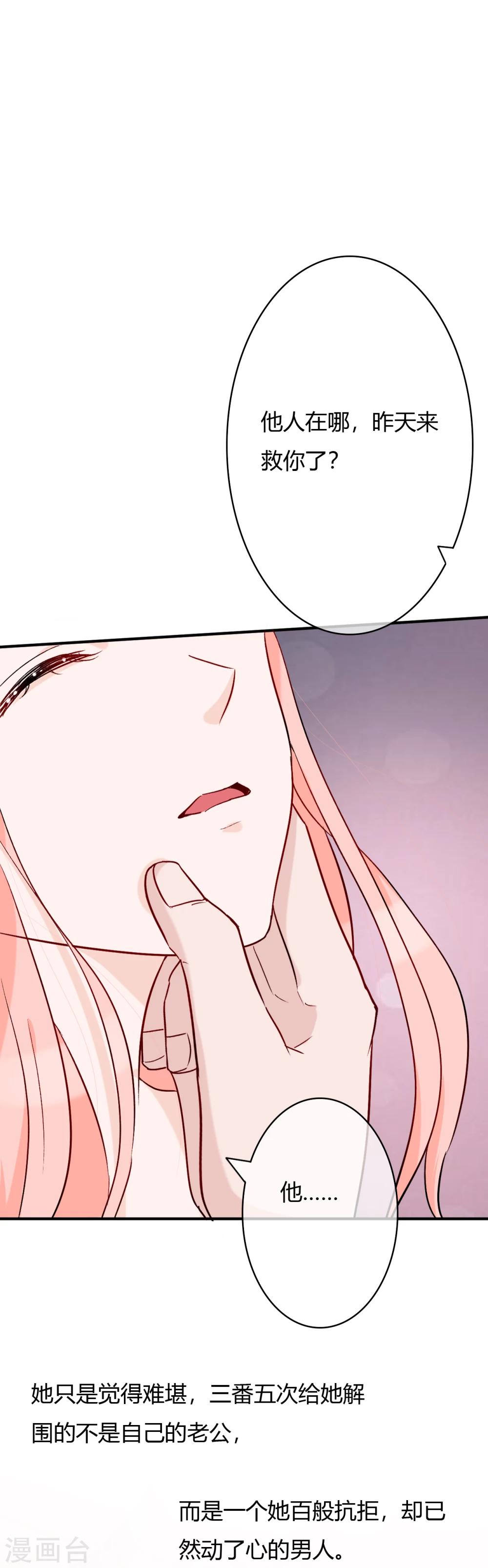 第52话 请四爷别插手4