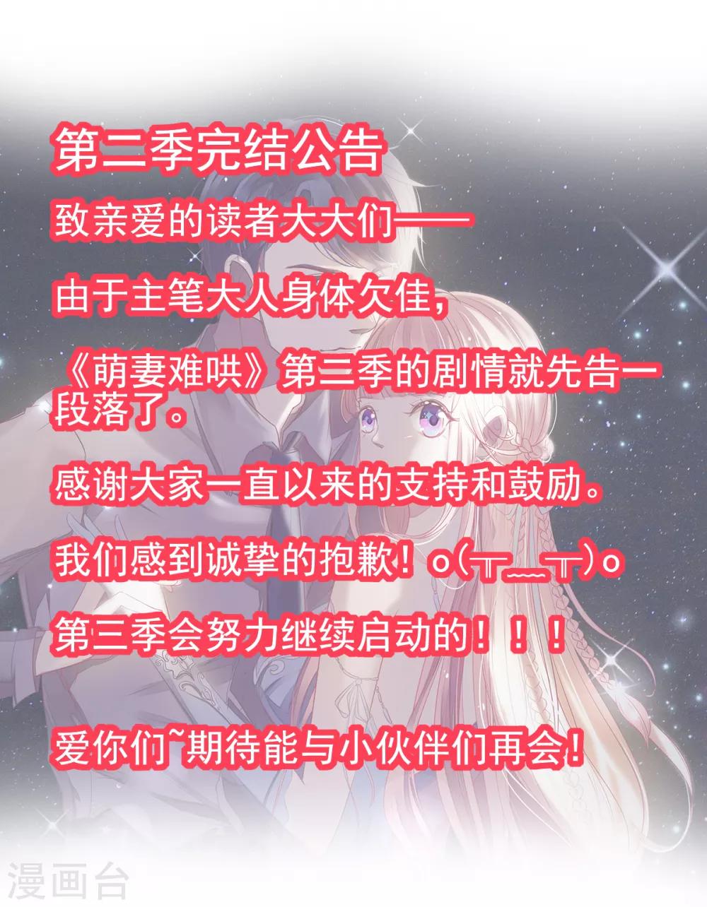 第2季最终话 再见……26