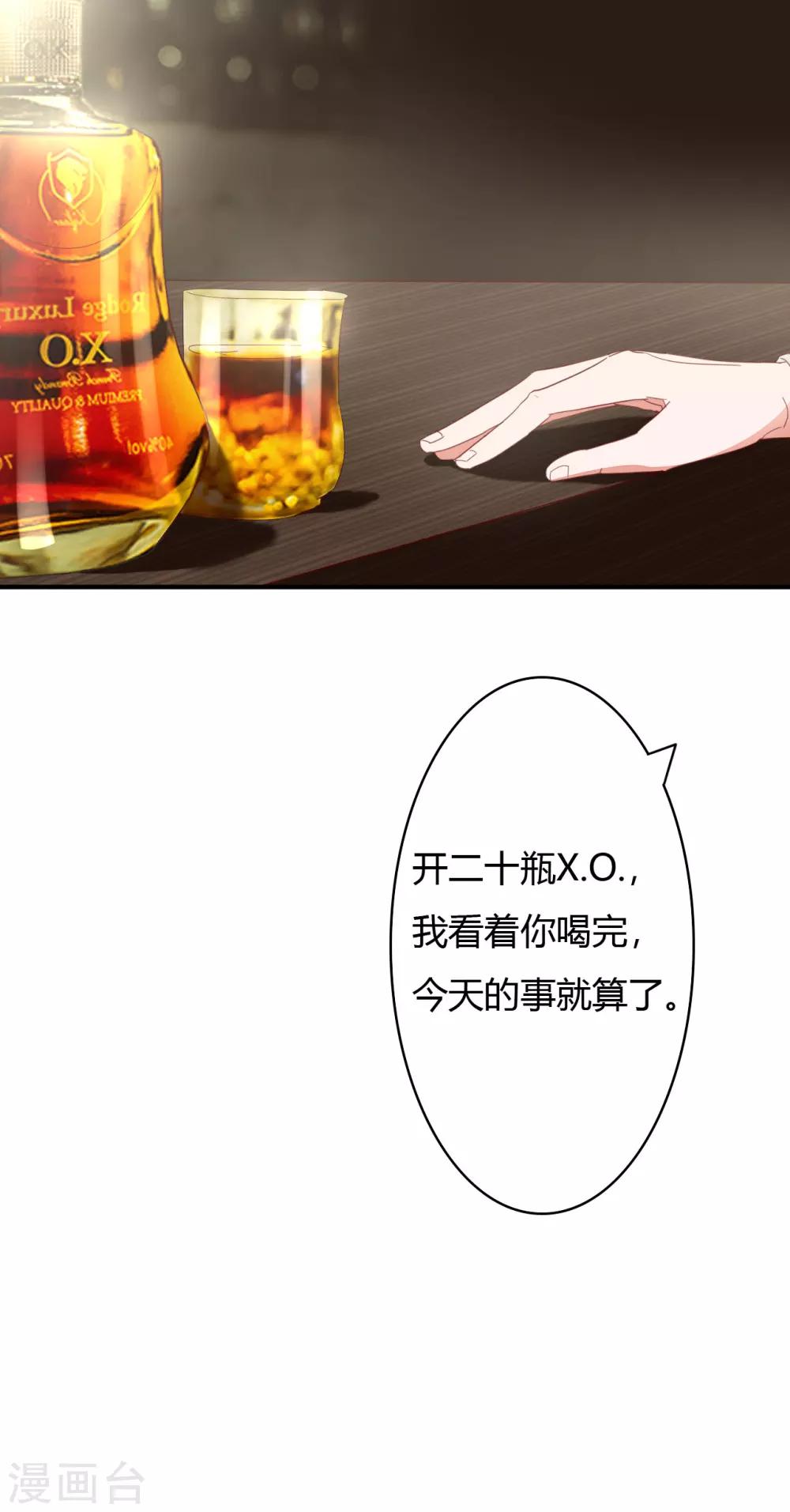 第33话 看不上你这个癞蛤蟆16