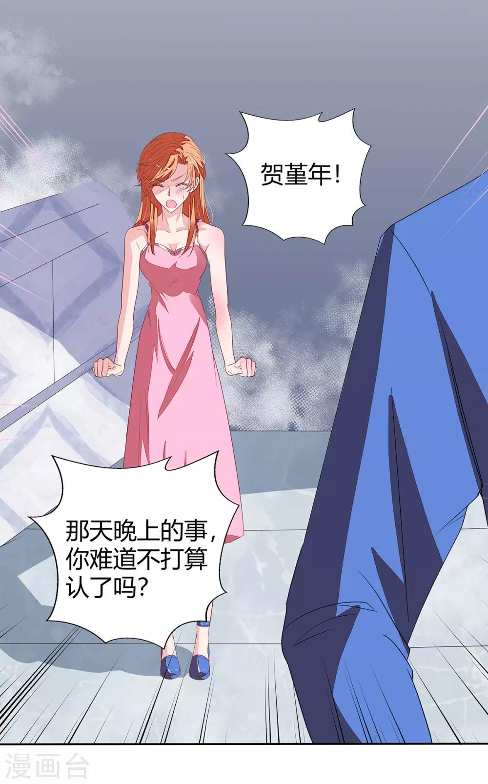 第2季14话 败给你了！2
