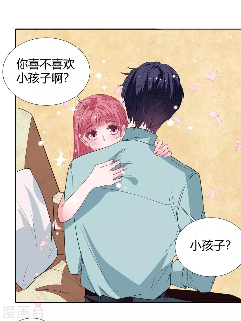 第2季25话 见公婆0