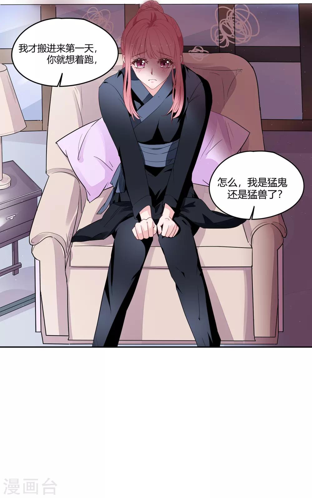 第2季1话 同居开始25