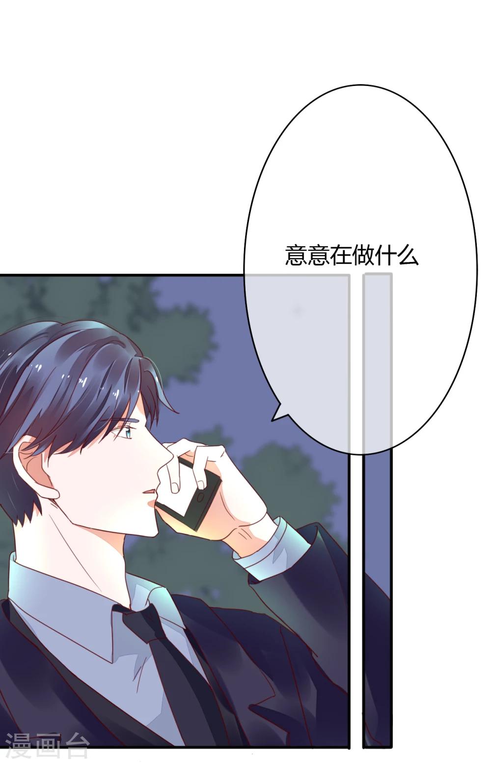第28话 这是心痛吗？17