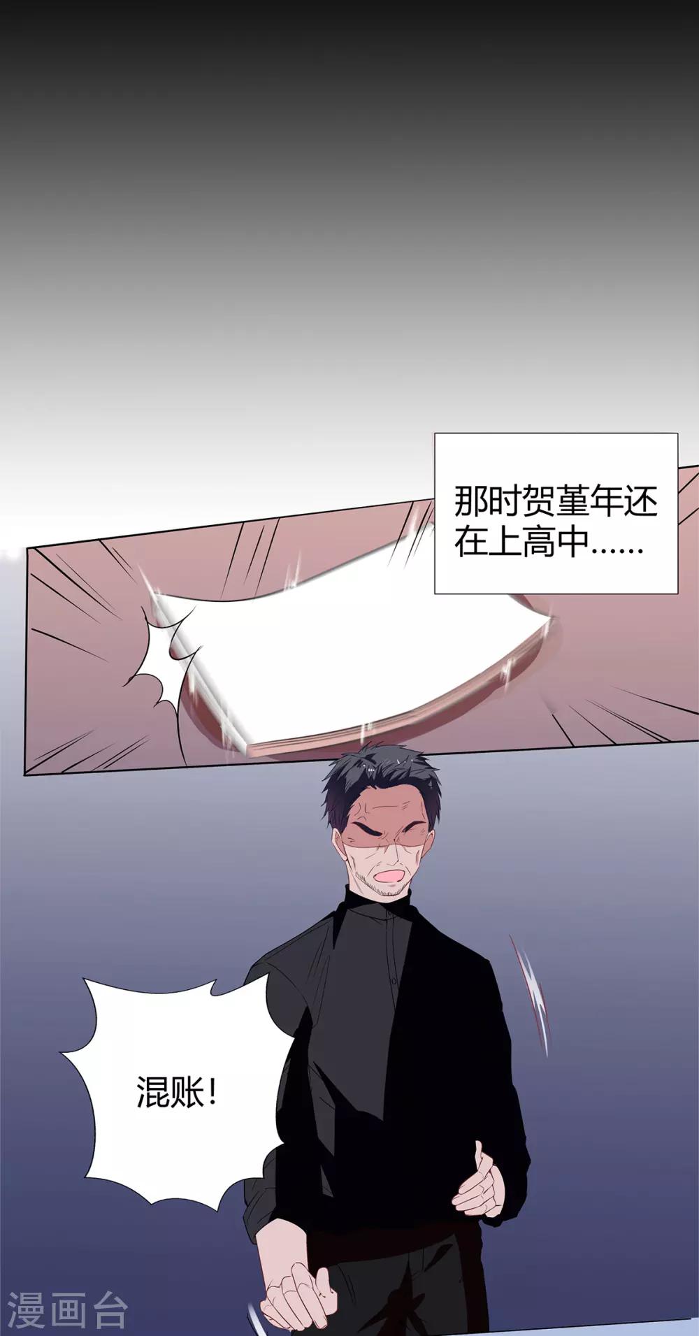 第2季19话 渣男？17
