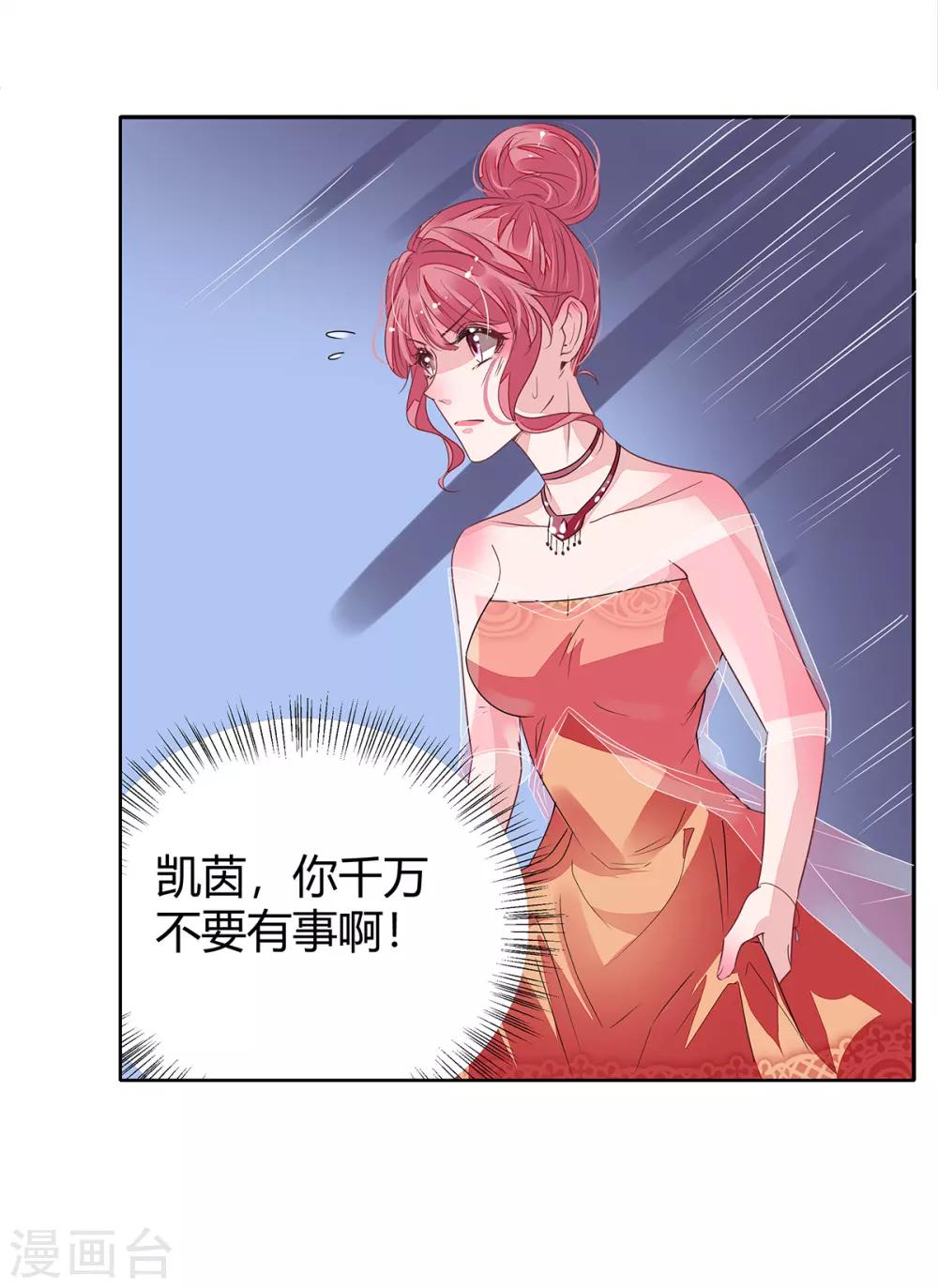 第2季16话 不能让她一个人！19