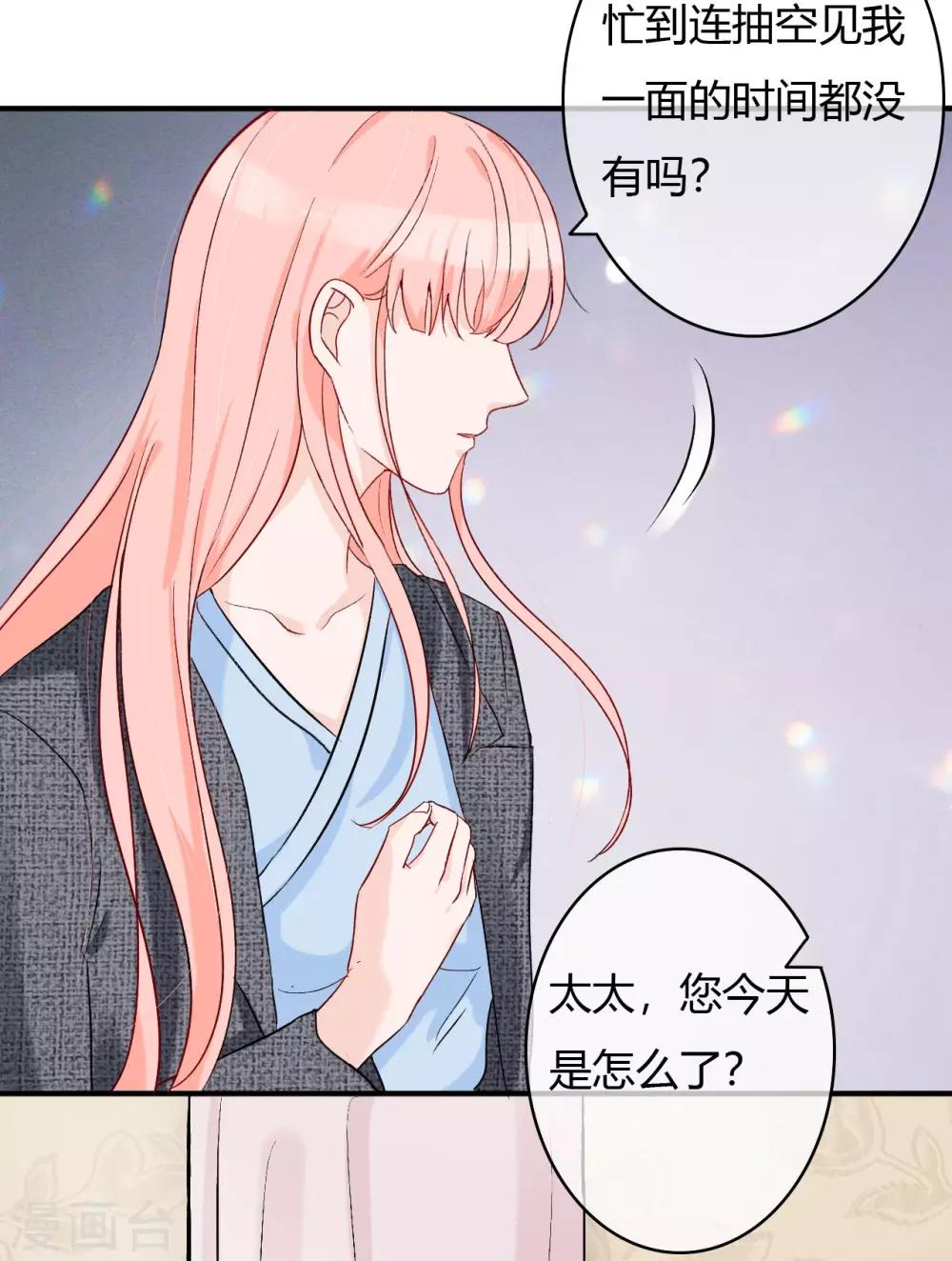 第53话 南四爷受了重伤2
