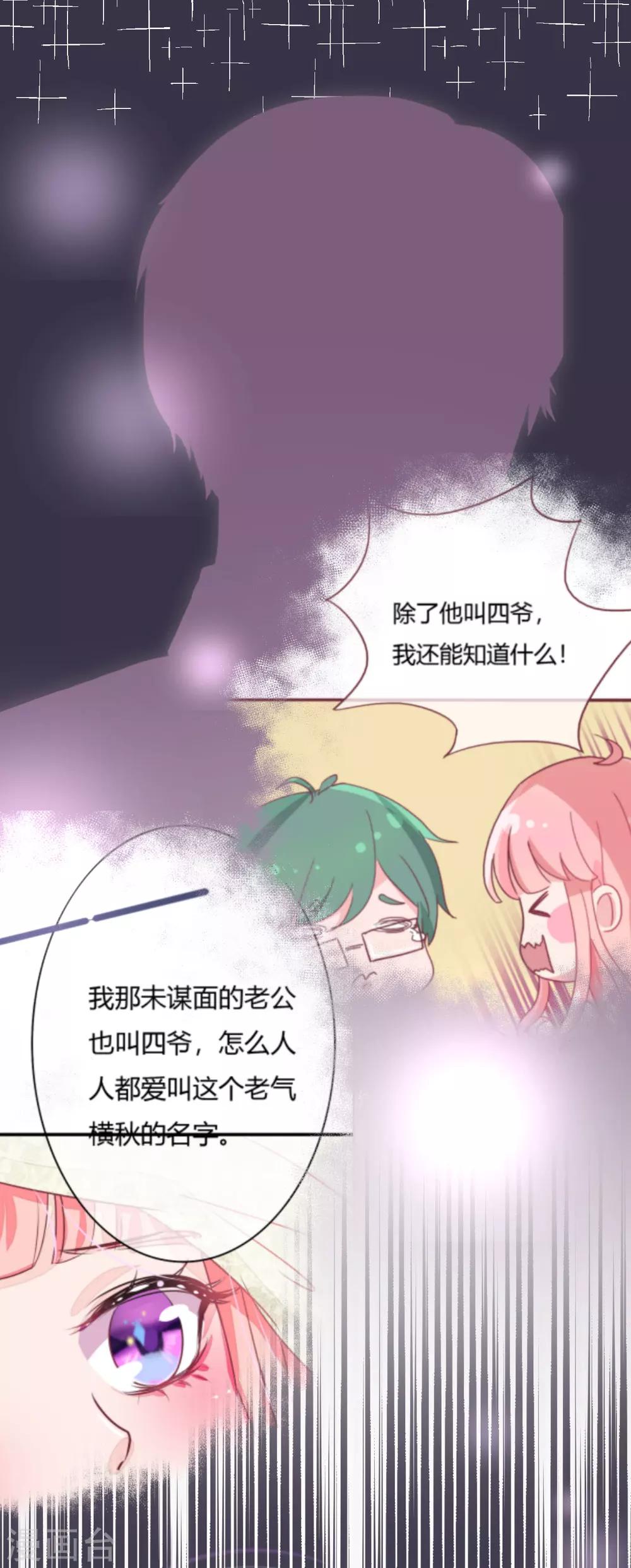 第31话 就算是出轨，你敢不敢16
