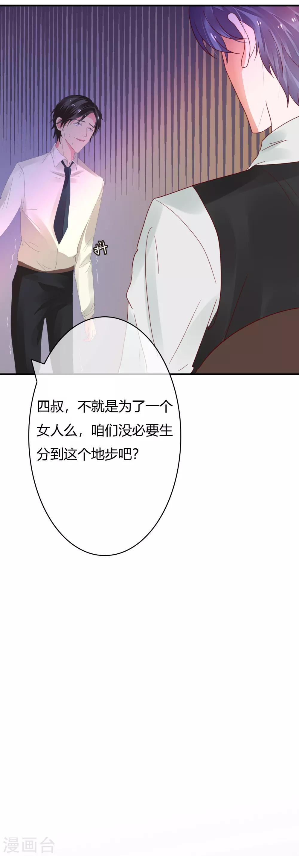 第33话 看不上你这个癞蛤蟆17