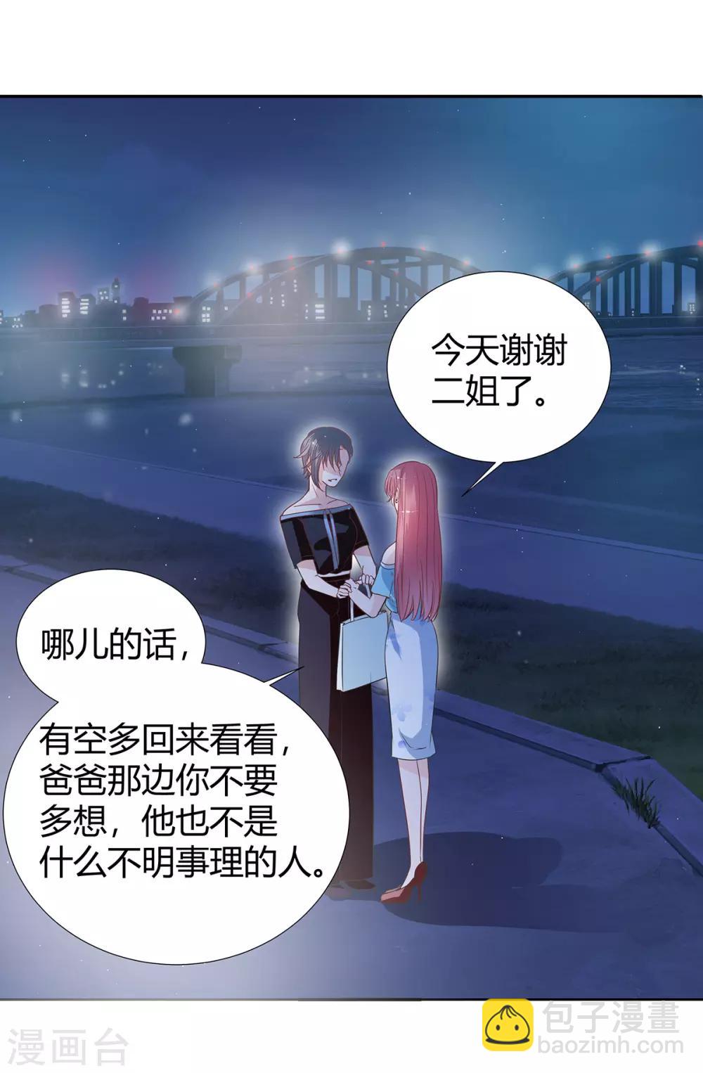 第2季29话 这次挑对了人10