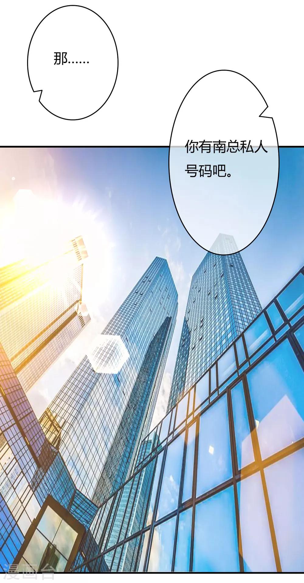 第37话 这是你女朋友？4