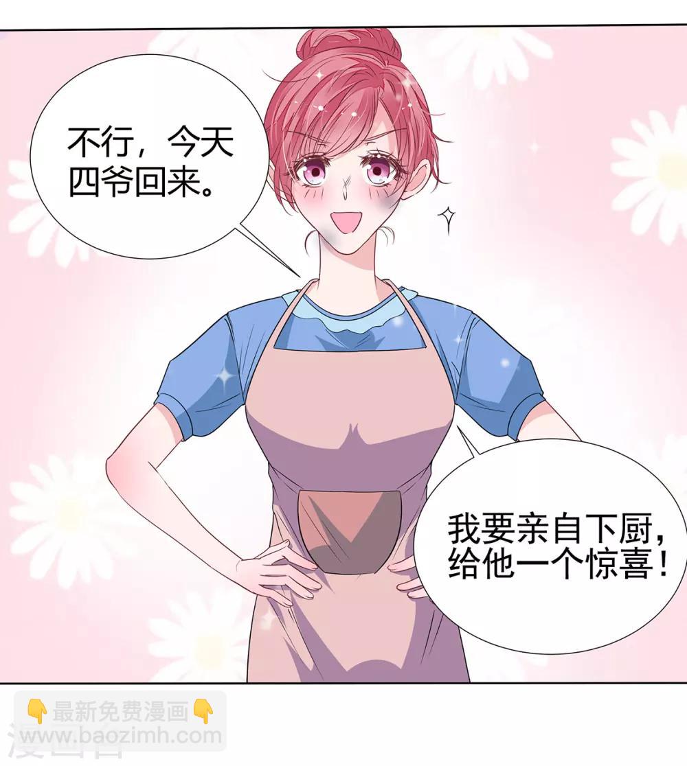 第2季21话 这是谁的！？10