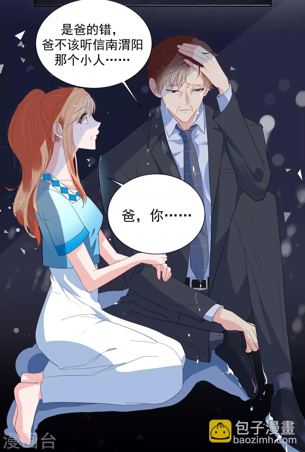 第2季9话 把你老婆交出来2