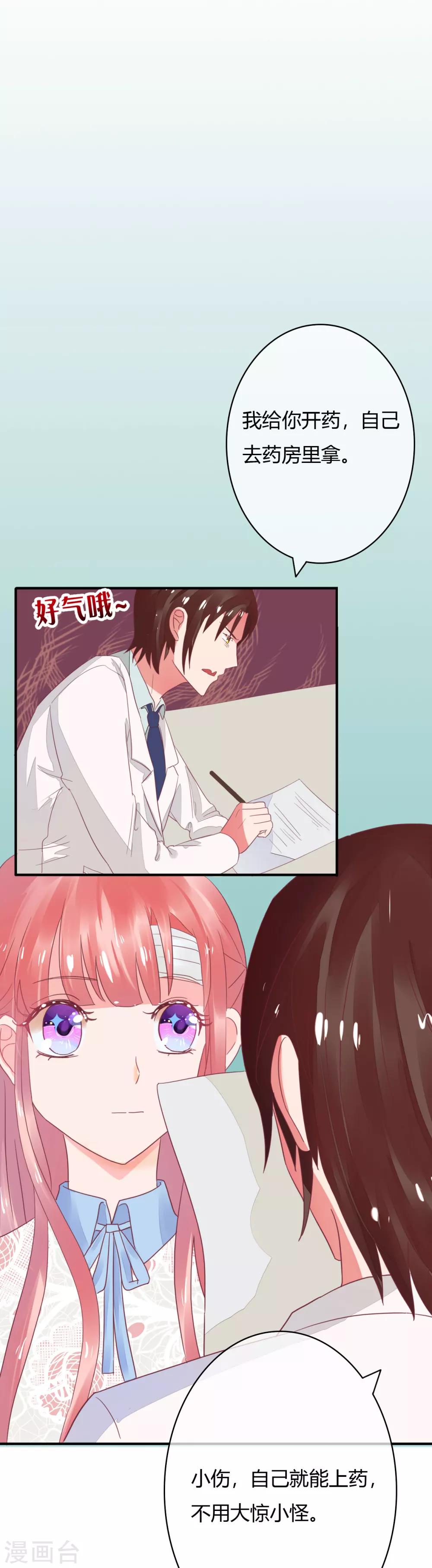 第30话 不能离婚吗？3