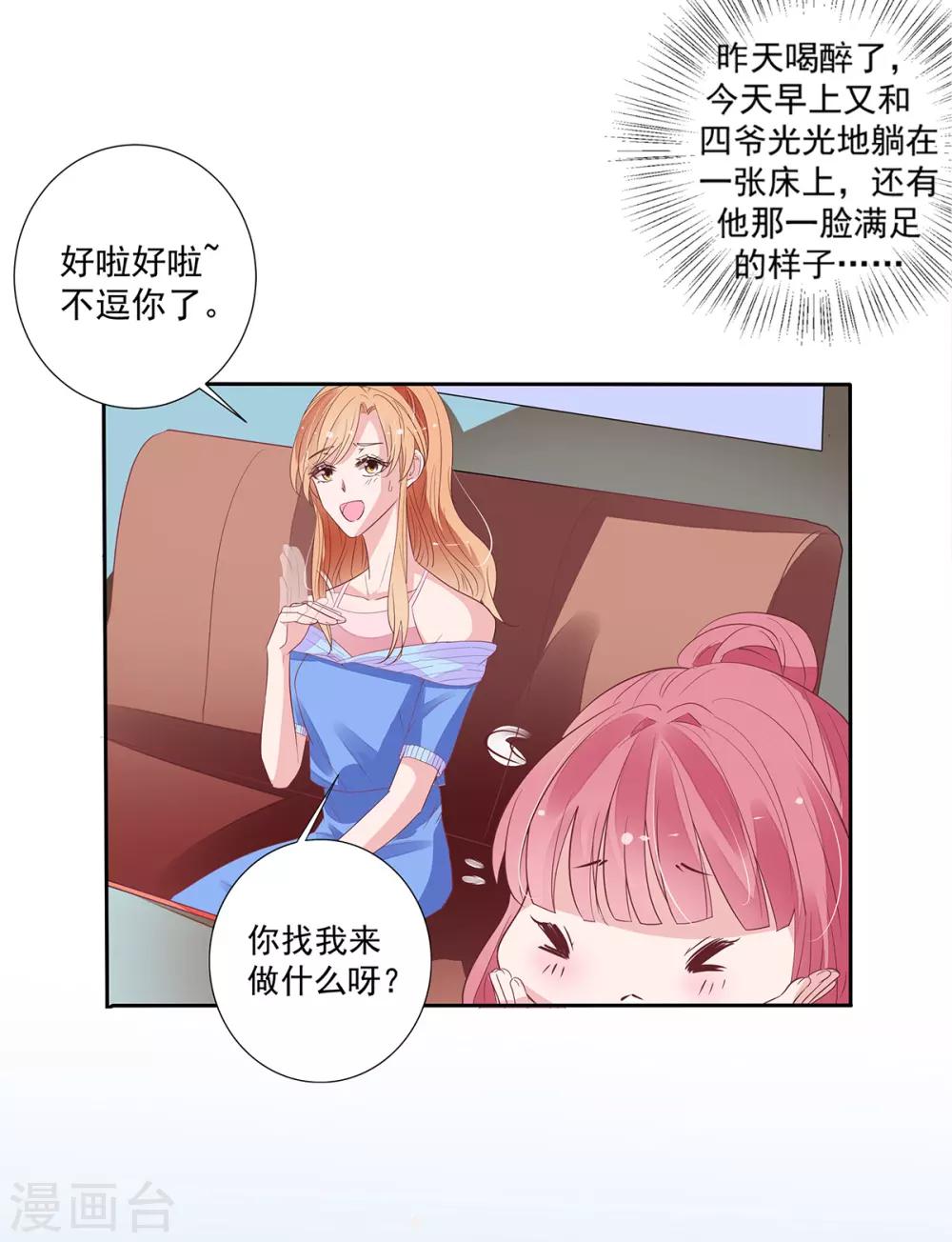 第2季6话 一脸春心荡漾21