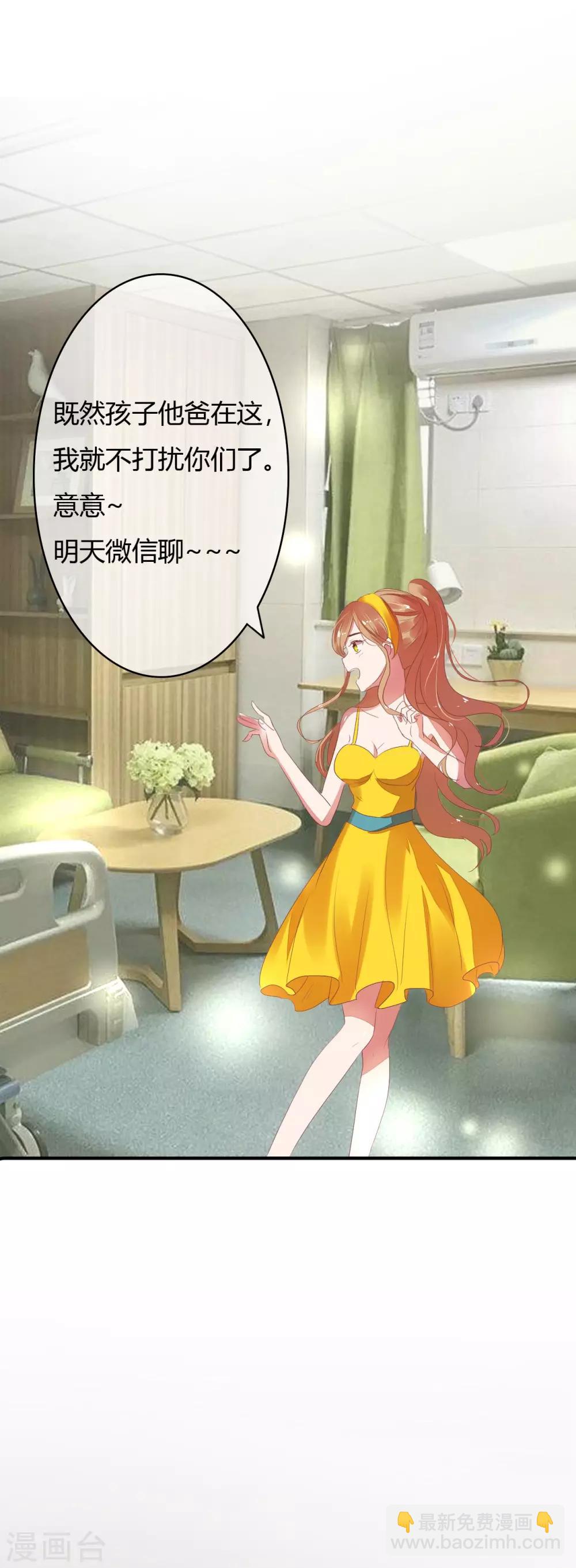第21话 跟了孩子他爸8