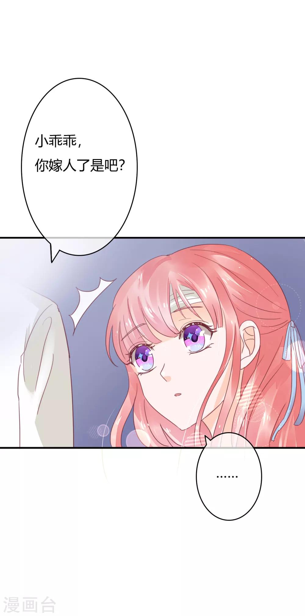 第30话 不能离婚吗？6