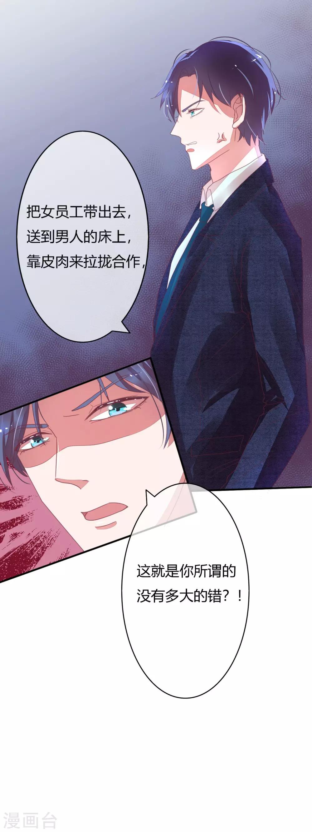 第16话 男女间身体差异11