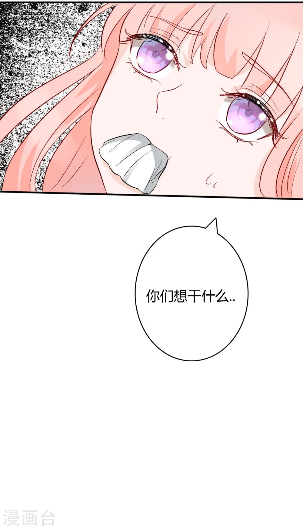 第49话 被绑架5
