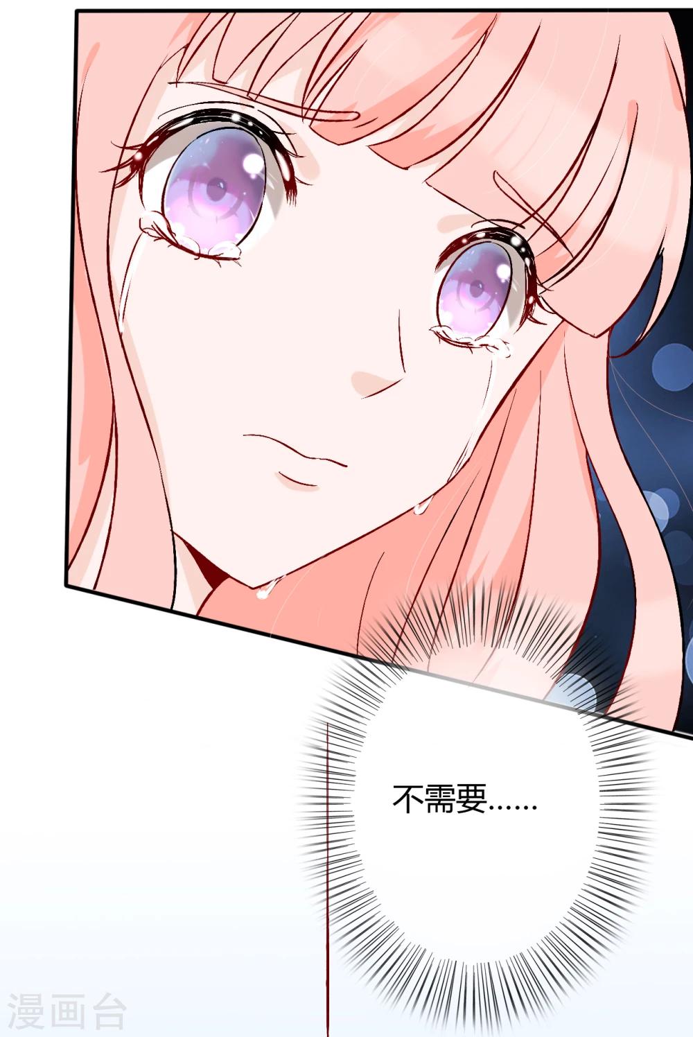 第54话 带我去见他！4