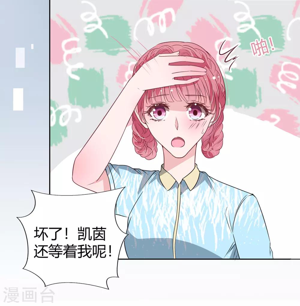 第2季24话 你别乱来啊！12