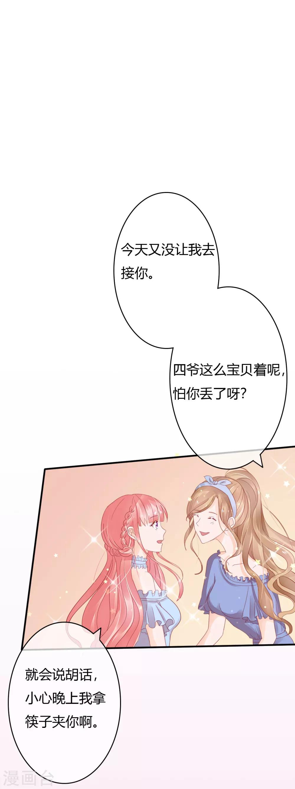 第32话 打球还是打你4