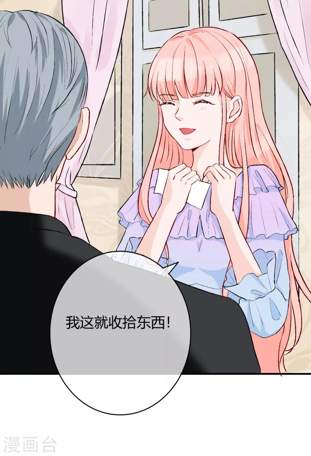 第53话 南四爷受了重伤17