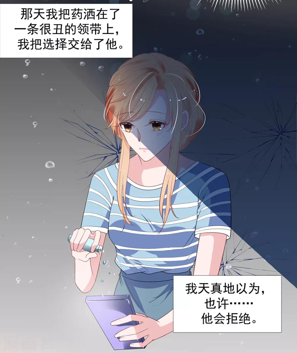 第2季9话 把你老婆交出来8