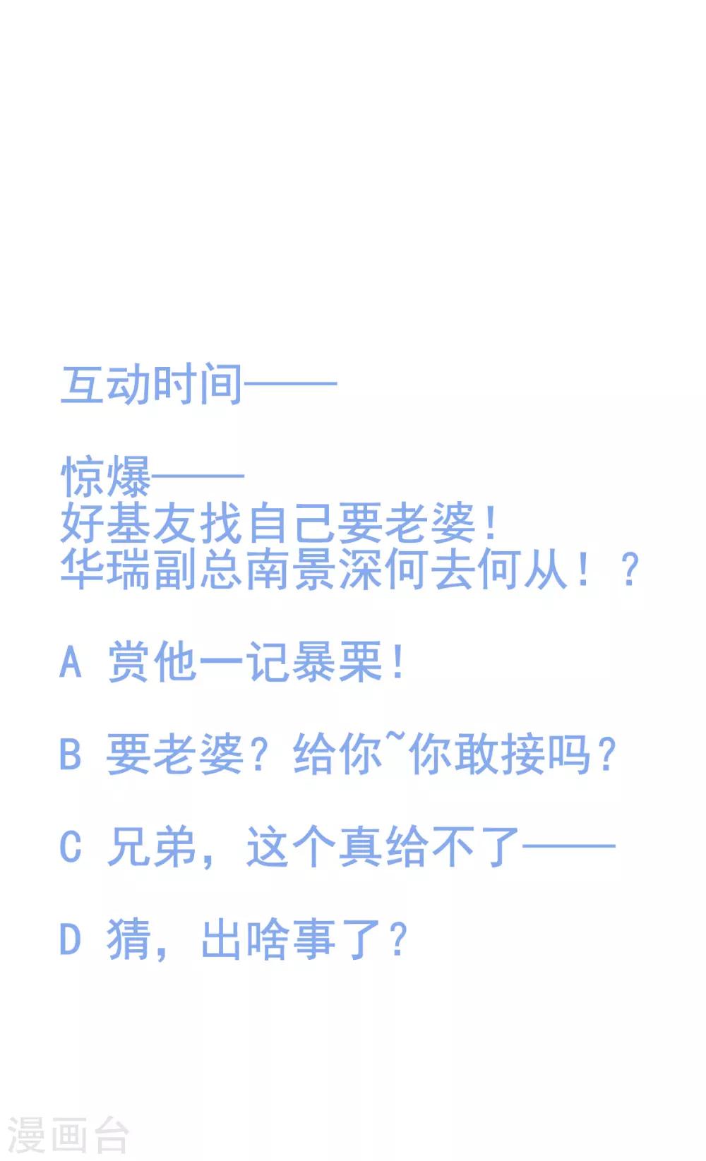 第2季9话 把你老婆交出来17