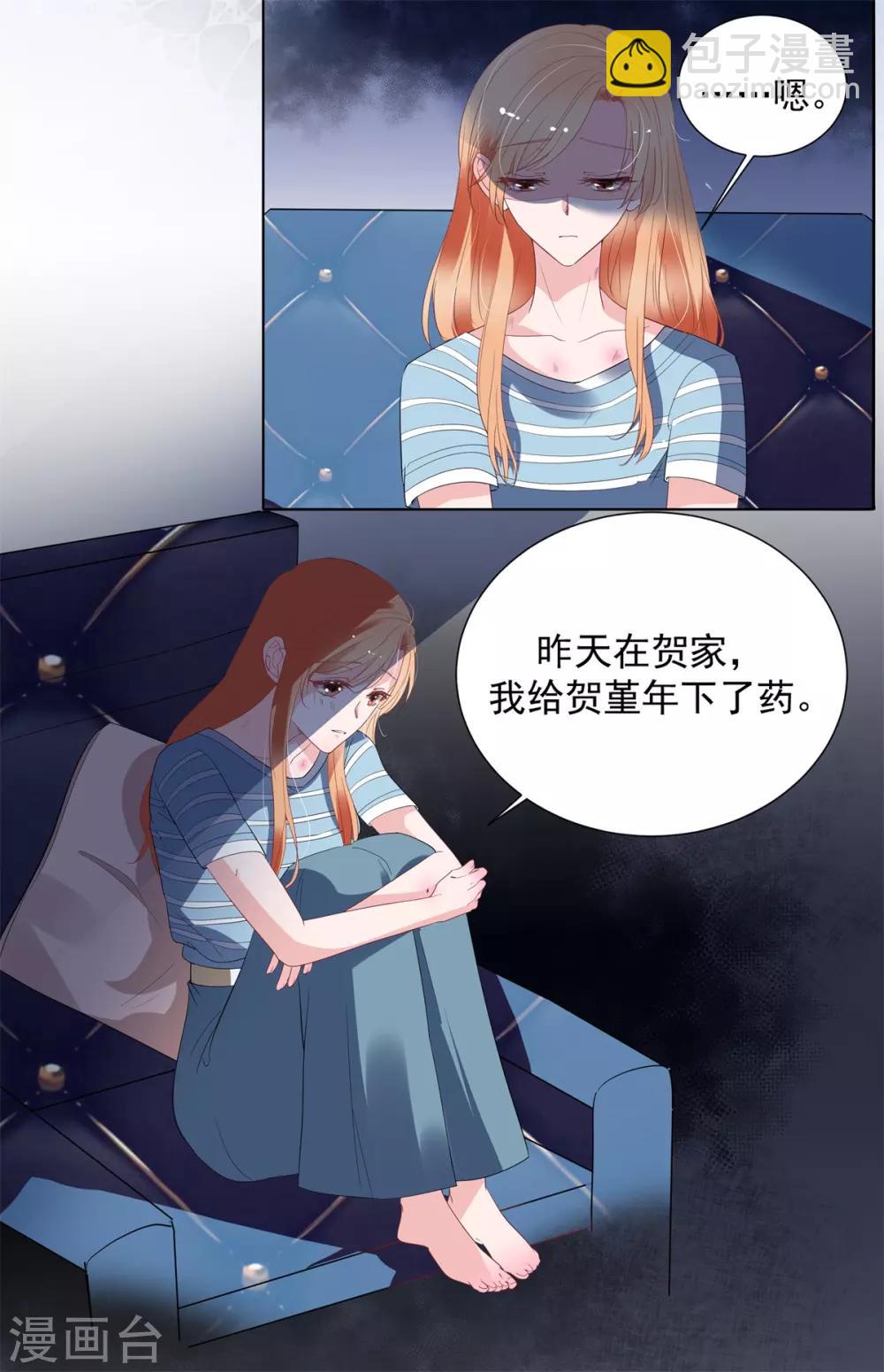 第2季8话 心里没点数吗？15