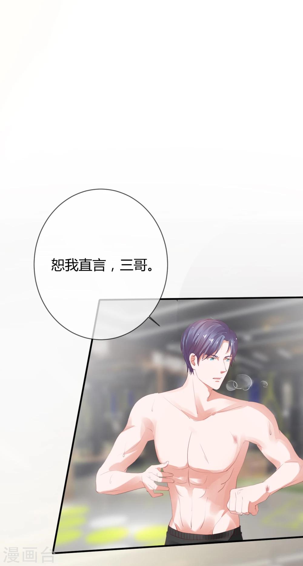 第39话 藏好那个女孩13