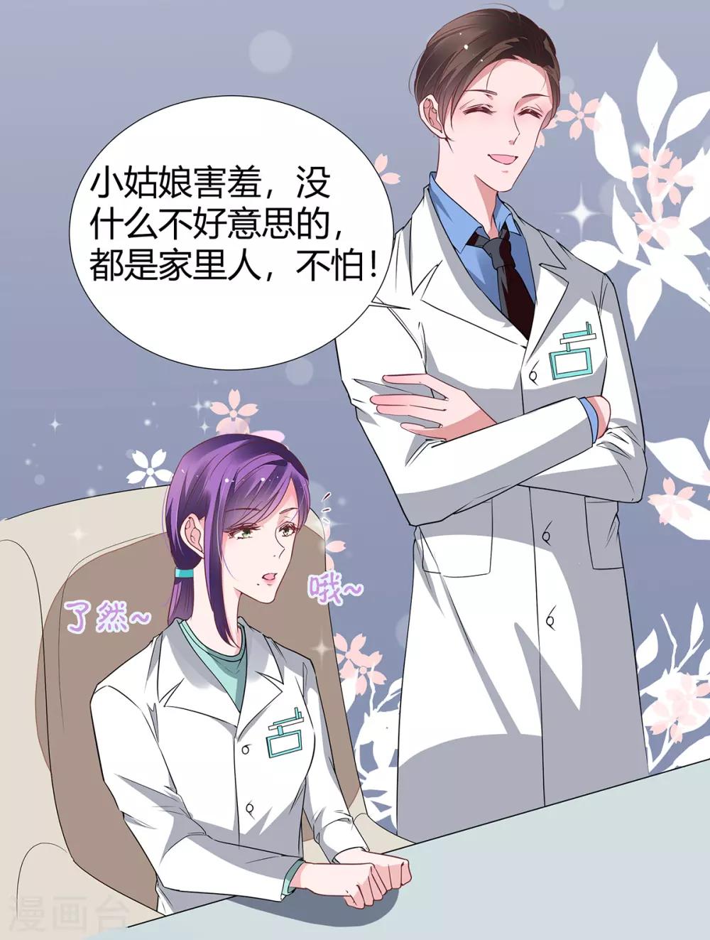 第2季24话 你别乱来啊！7