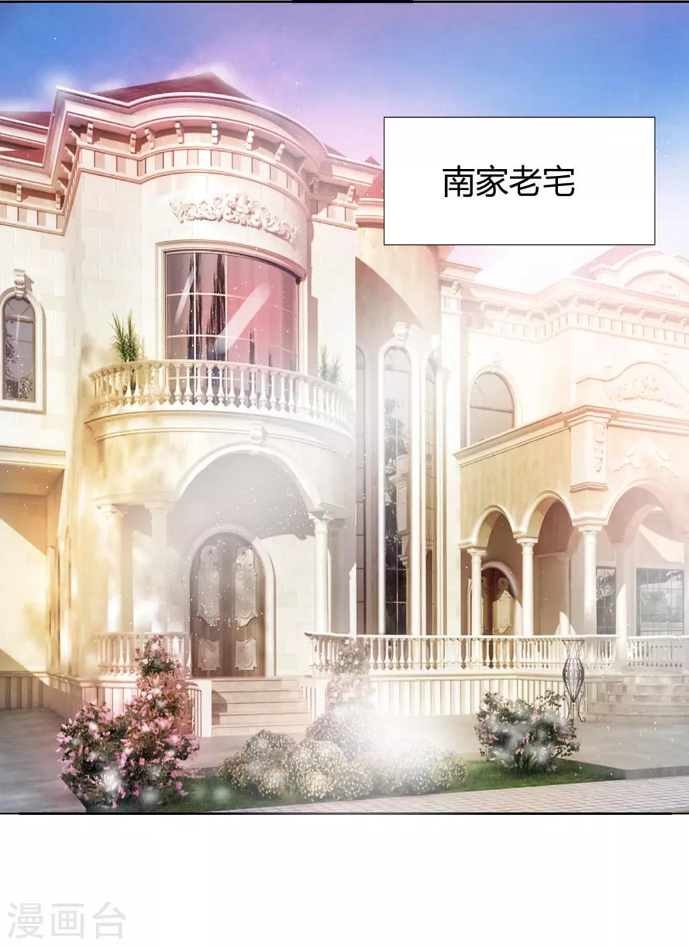 第2季25话 见公婆16