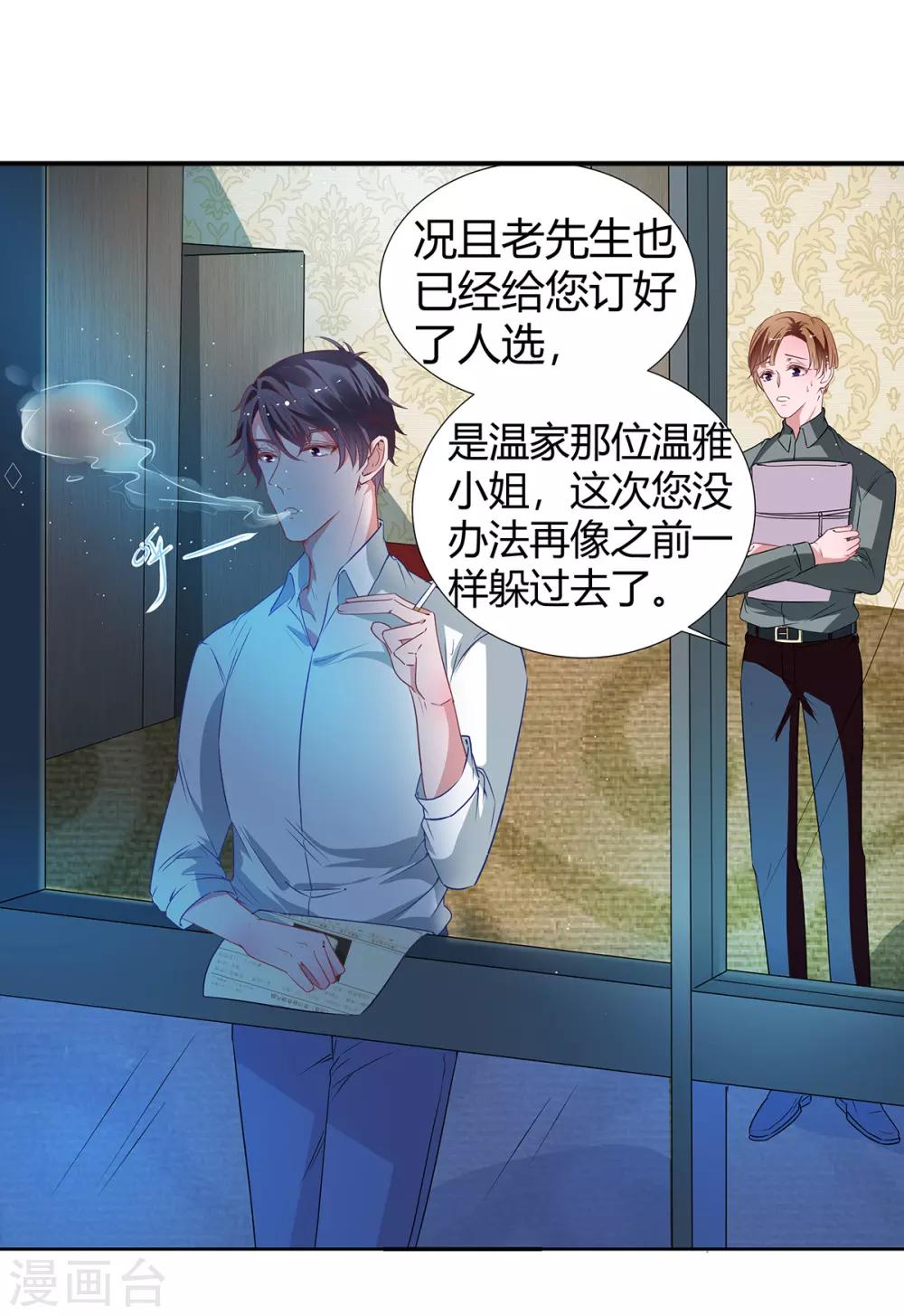 第2季25话 见公婆13