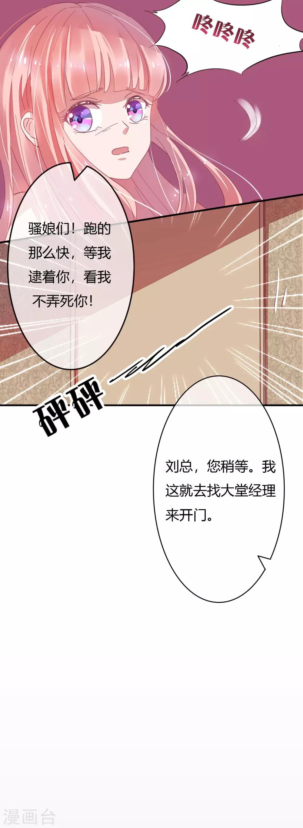 第13话 我这可不是躲难的地5