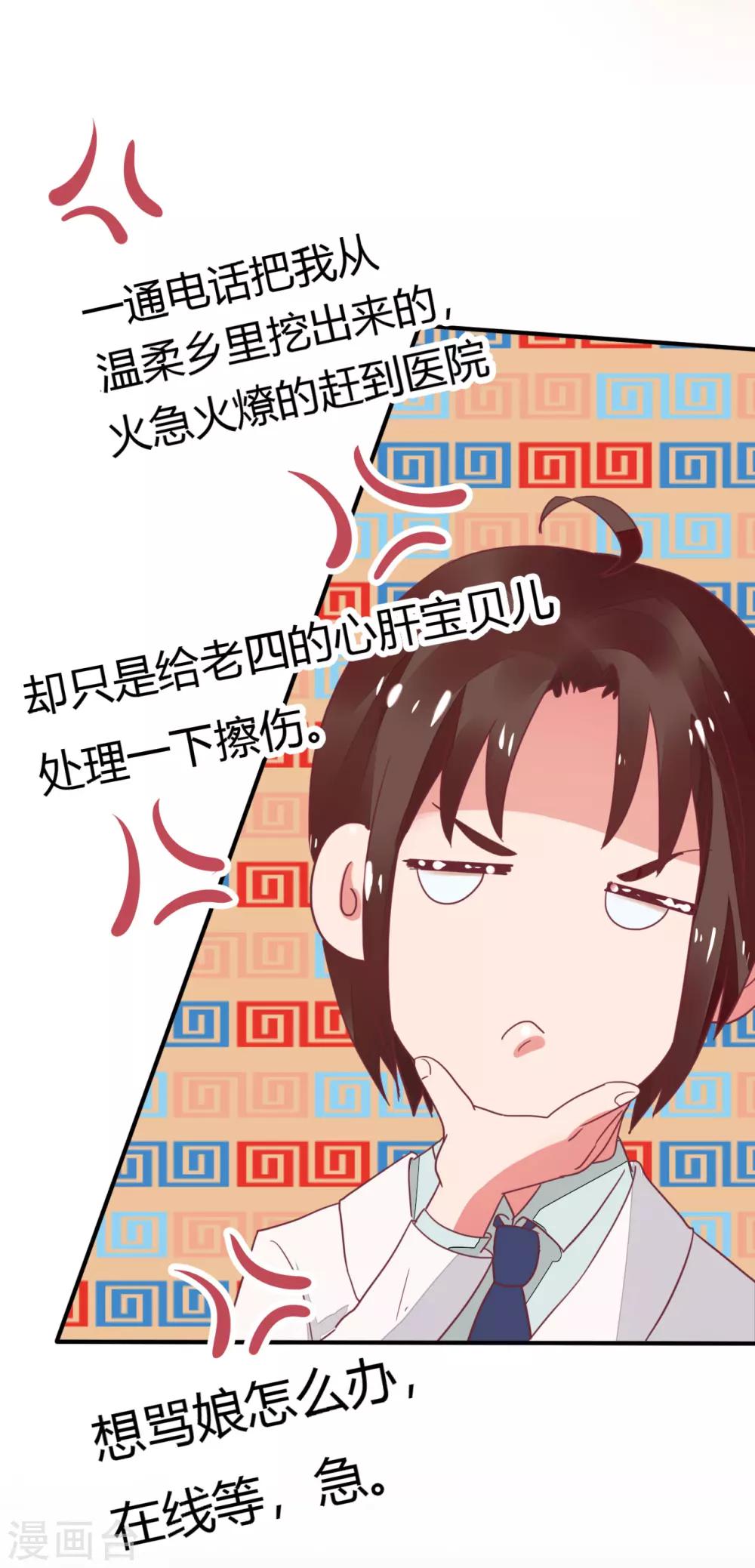 第30话 不能离婚吗？2
