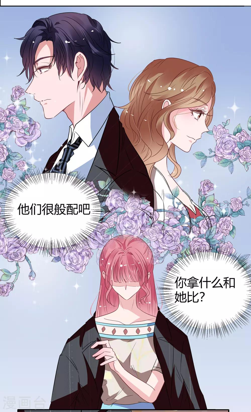 第2季27话 你是谁啊？21