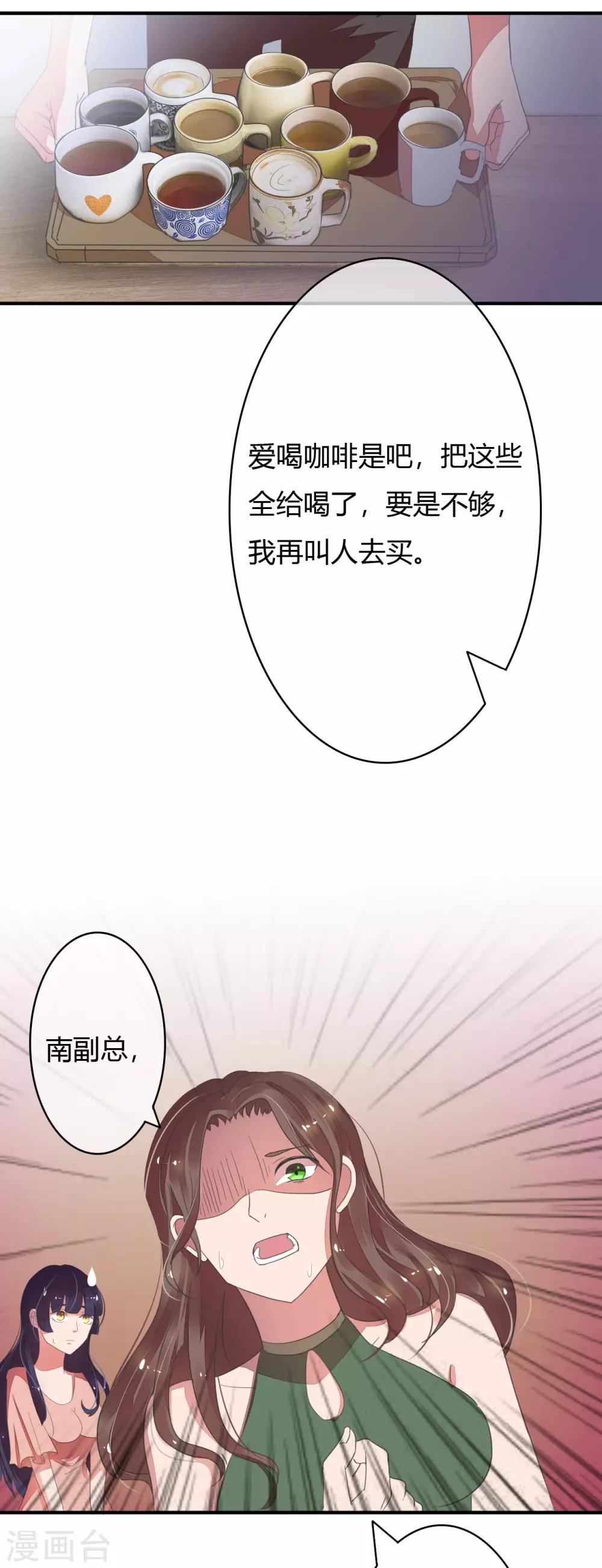 第18话 没心没肺白眼狼14
